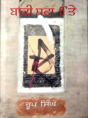 cover image of Baki Sfa 5 Te
